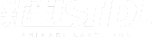 新生LAST IDOL（ラストアイドル） OFFICIAL SITE | ラスアイ ロゴ